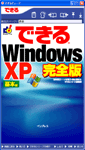 fW^ŁułWindows XP { SŁṽJo[ʐ^