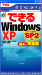 fW^ŁułWindows XP SP2Ή {ҊSŁṽJo[ʐ^