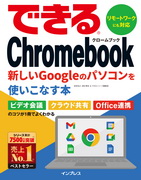 ułChromebook VGooglẽp\RgȂ{ṽJo[ʐ^