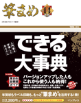 �u�ł���厖�T �M�܂� Ver.14�v�̃J�o�[�ʐ^