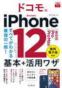 ułfit hRiPhone 12/mini/Pro/Pro Max {{pUṽJo[ʐ^