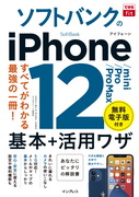 ułfit \tgoNiPhone 12/mini/Pro/Pro Max {{pUṽJo[ʐ^