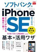 ułfit \tgoNiPhone SE  3 {{pUṽJo[ʐ^