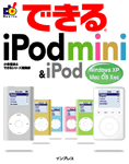 �u�ł���iPod mini��iPod WindowsXP��MacOS X�Ή��v�̃J�o�[�ʐ^