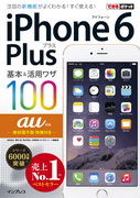 uł|Pbg au iPhone 6 Plus {&pU 100ṽJo[ʐ^