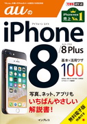 uł|Pbg auiPhone 8/8 Plus {pU100ṽJo[ʐ^