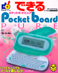 ułPocketBoard PureṽJo[ʐ^