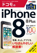 uł|PbghRiPhone 8/8 Plus{pU100ṽJo[ʐ^