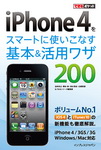 uł|Pbg iPhone4X}[gɎgȂ{pU200ṽJo[ʐ^