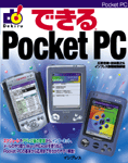 ułPocket PCṽJo[ʐ^