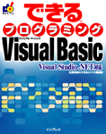 �u�ł���v���O���~���O Visual Basic Visual Studio .NET�Ή��v�̃J�o�[�ʐ^