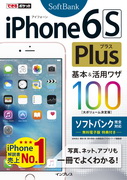 uł|Pbg iPhone 6s Plus {&pU 100 \tgoNSΉṽJo[ʐ^