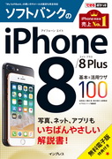 uł|Pbg \tgoNiPhone 8/8 Plus {pU100ṽJo[ʐ^