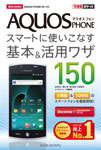 uł|Pbg docomo AQUOS PHONE SH-12C X}[gɎgȂ{pU150ṽJo[ʐ^