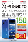 uł|Pbg docomo Xperia acro SO-02C X}[gɎgȂ{pU150ṽJo[ʐ^