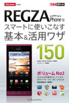 uł|Pbg docomo REGZA Phone T-01CX}[gɎgȂ{pU150ṽJo[ʐ^