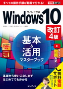 uł|Pbg Windows 10 {p}X^[ubN 4ŁṽJo[ʐ^