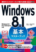 uł|PbgWindows 8.1{}X^[ubNṽJo[ʐ^