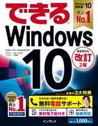 ułWindows 10 2ŁṽJo[ʐ^