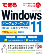 ułWindows 11 p[tFNgubN I֗US 2023N 2ŁṽJo[ʐ^