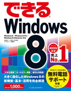 ułWindows 8ṽJo[ʐ^