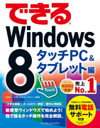 ułWindows 8 ^b`PC^ubgҁṽJo[ʐ^