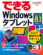 ułWindows^ubg Windows 8.1 UpdateΉṽJo[ʐ^