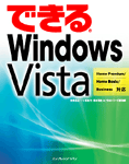 ułWindows VistaṽJo[ʐ^