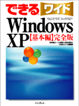 uł郏ChWindows XP { SŁṽJo[ʐ^