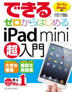 uł[͂߂iPad mini