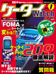 uP[^C Watch Vol.1ṽJo[ʐ^