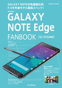 udocomo GALAXY NOTE Edge FANBOOK SC-01GΉṽJo[ʐ^